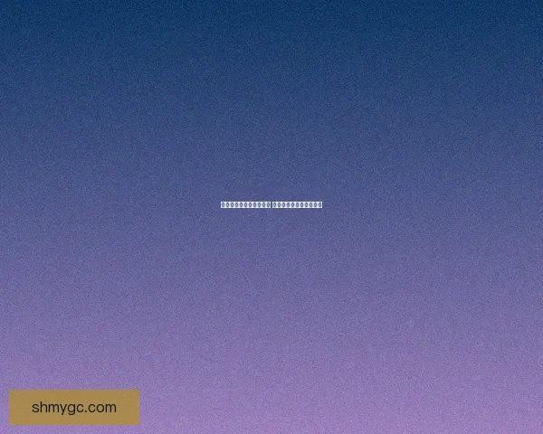 羊了个羊第二关难度如何 有人成功过关的经验分享